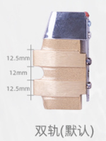 Dual track (default) 